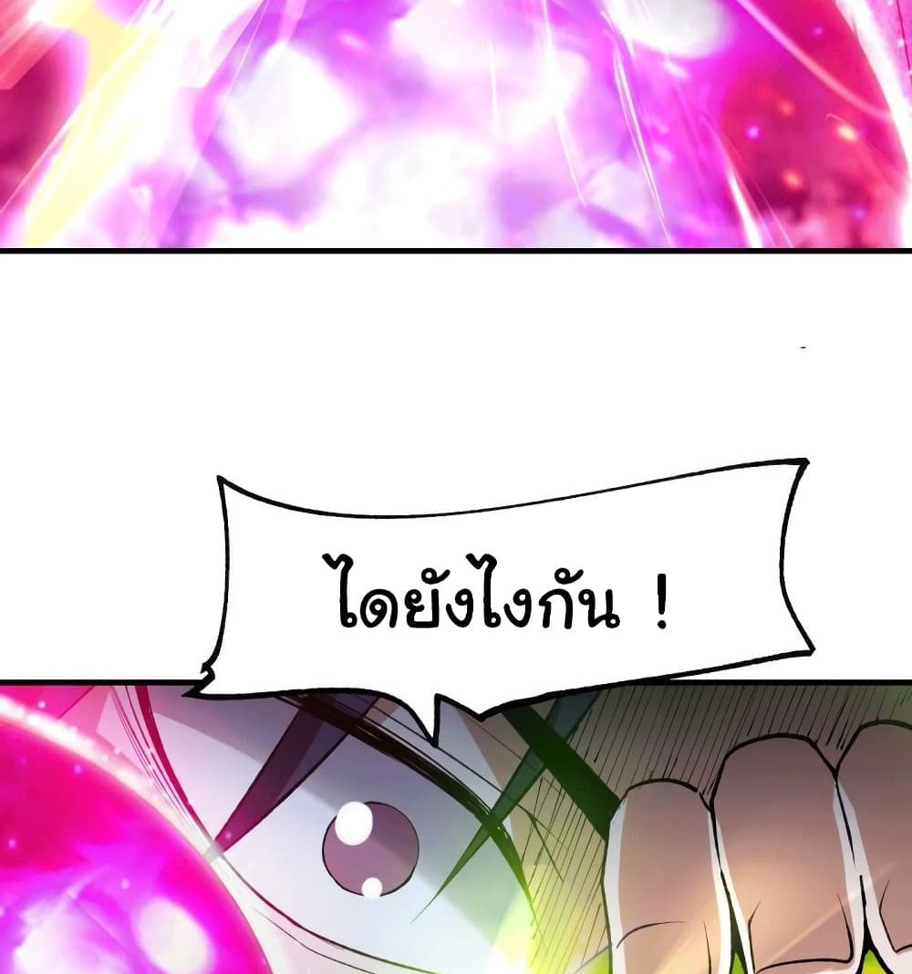 Immortal Husband on The Earth แปลไทย