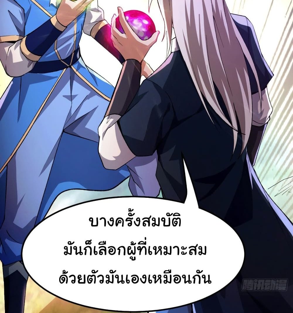 Immortal Husband on The Earth แปลไทย
