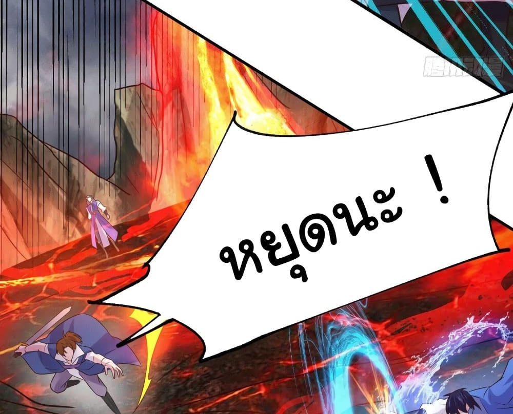 Immortal Husband on The Earth แปลไทย