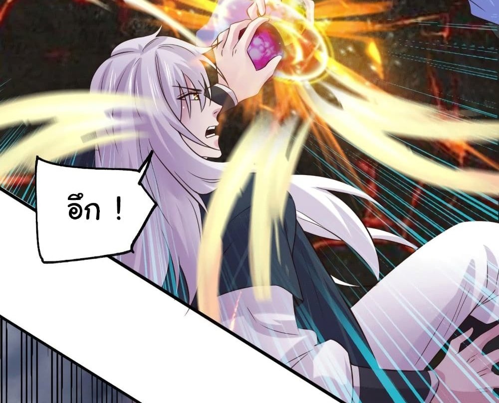 Immortal Husband on The Earth แปลไทย