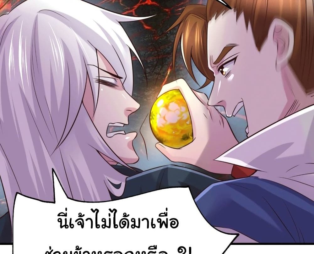 Immortal Husband on The Earth แปลไทย