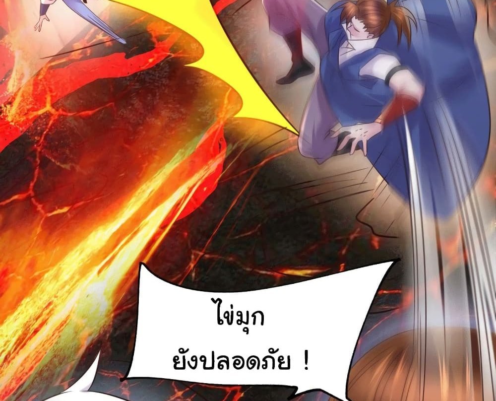 Immortal Husband on The Earth แปลไทย