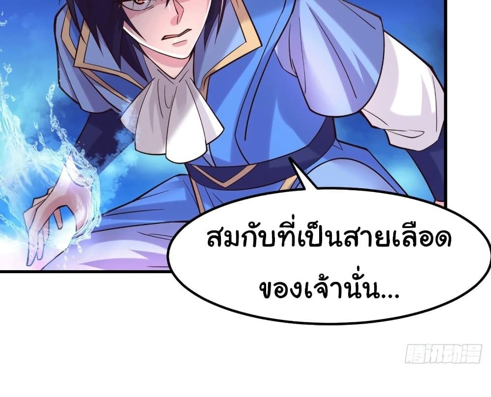 Immortal Husband on The Earth แปลไทย