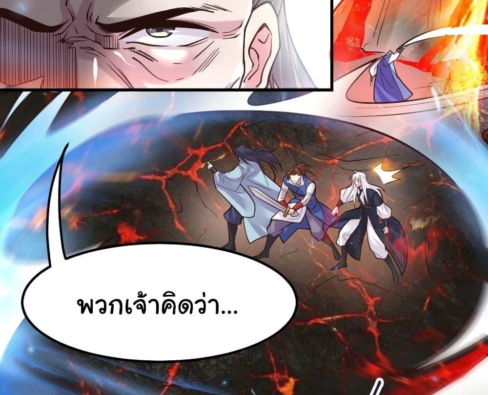 Immortal Husband on The Earth แปลไทย