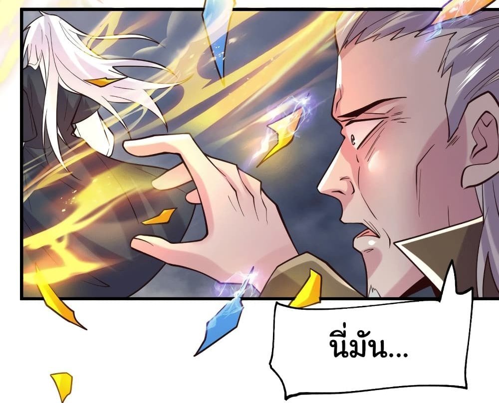 Immortal Husband on The Earth แปลไทย