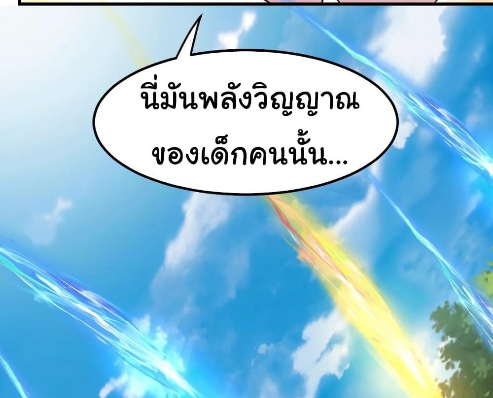 Immortal Husband on The Earth แปลไทย