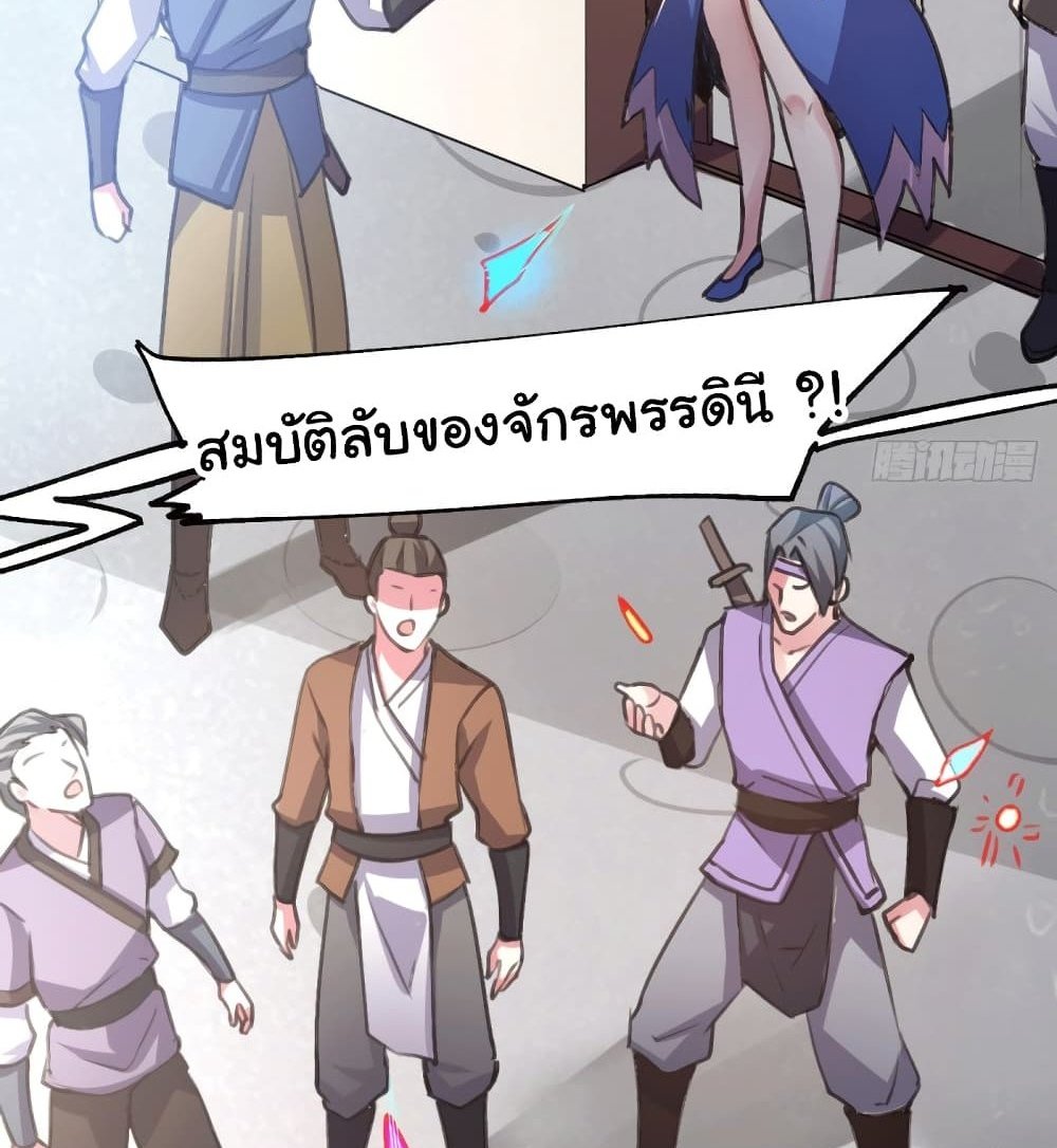 Immortal Husband on The Earth แปลไทย