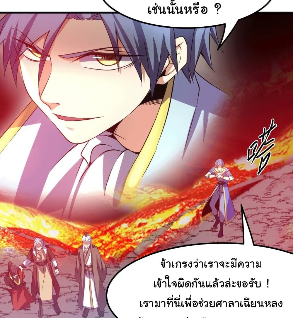 Immortal Husband on The Earth แปลไทย