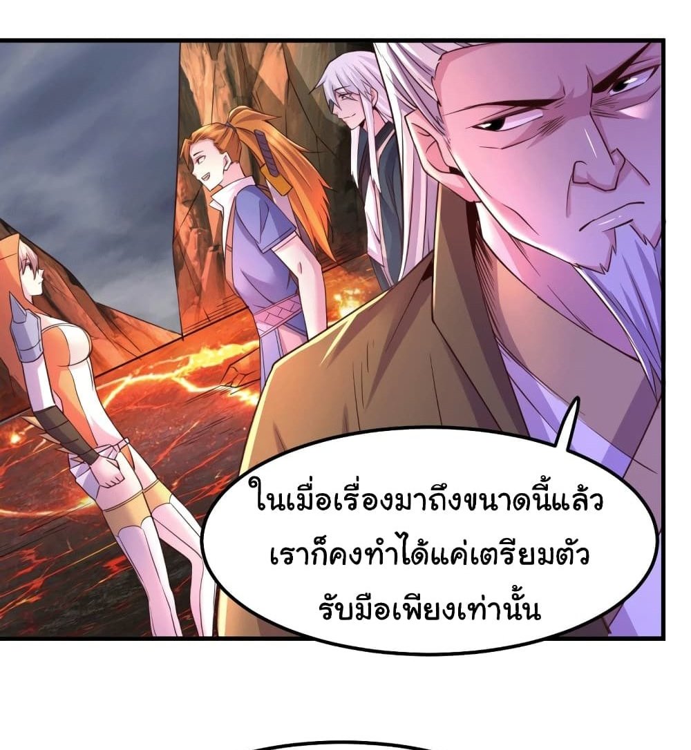 Immortal Husband on The Earth แปลไทย