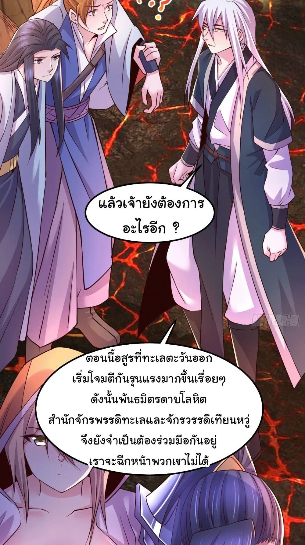 Immortal Husband on The Earth แปลไทย