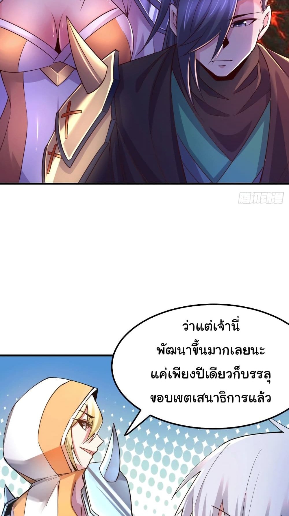 Immortal Husband on The Earth แปลไทย