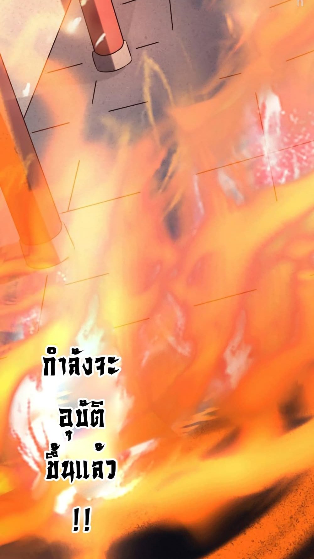 Immortal Husband on The Earth แปลไทย