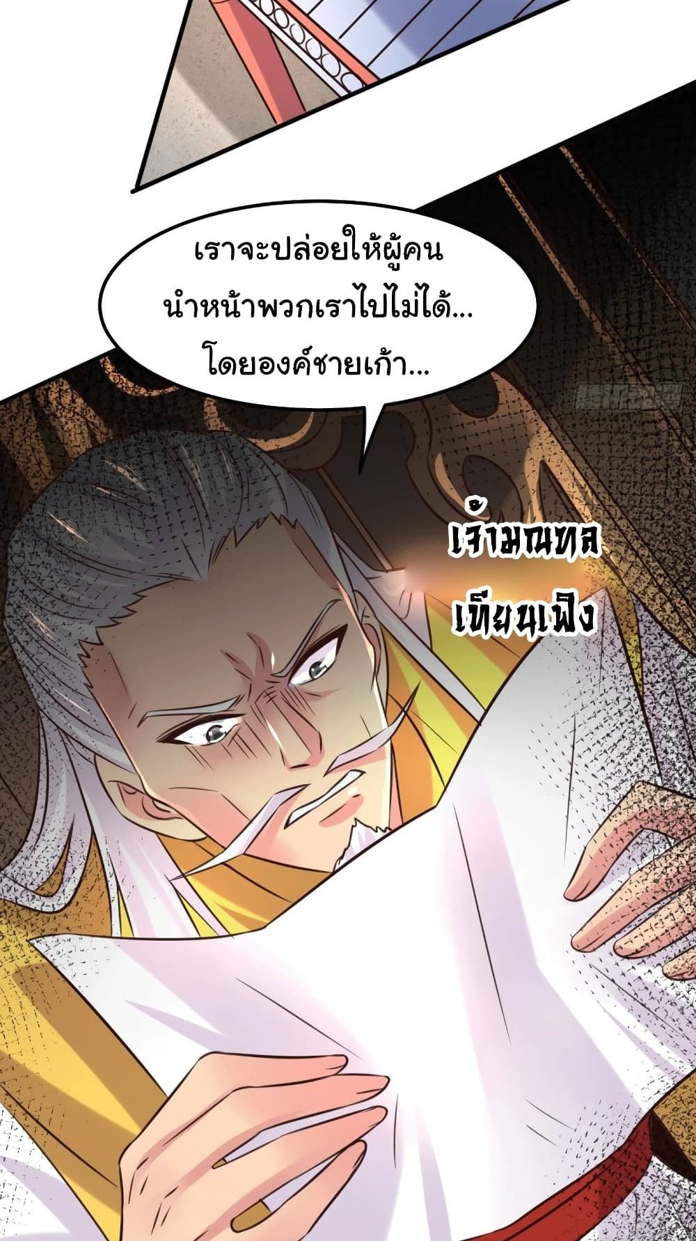 Immortal Husband on The Earth แปลไทย