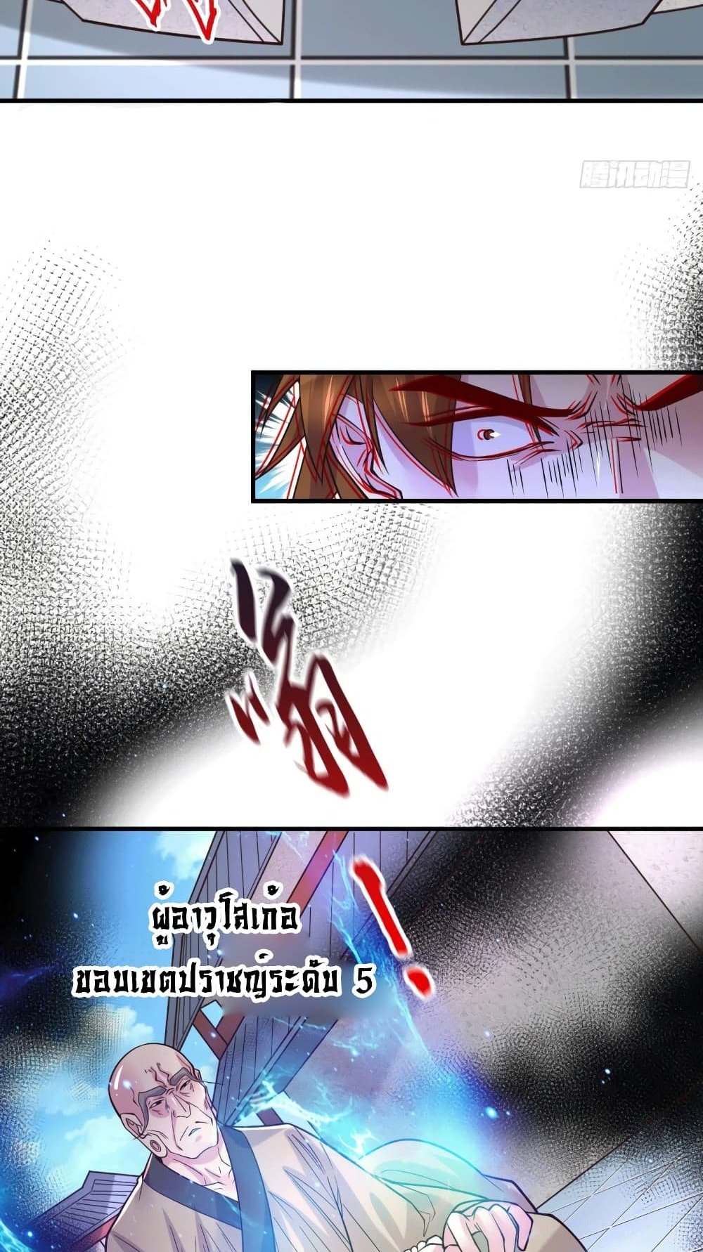 Immortal Husband on The Earth แปลไทย