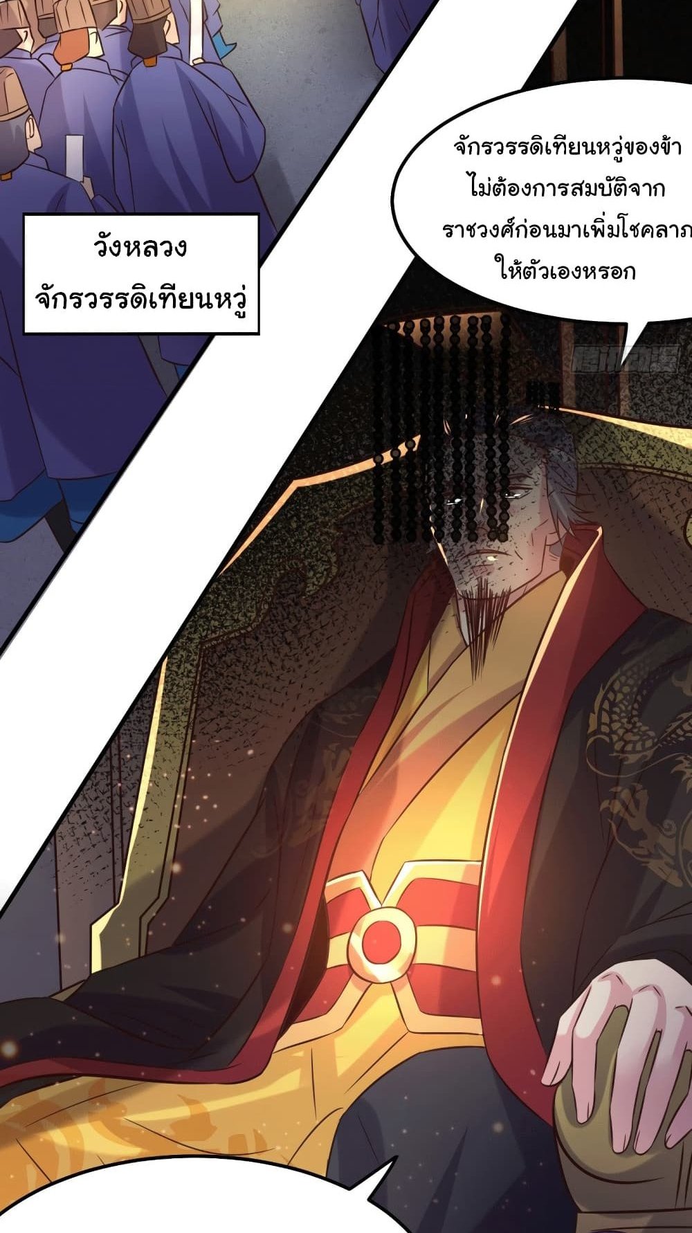 Immortal Husband on The Earth แปลไทย