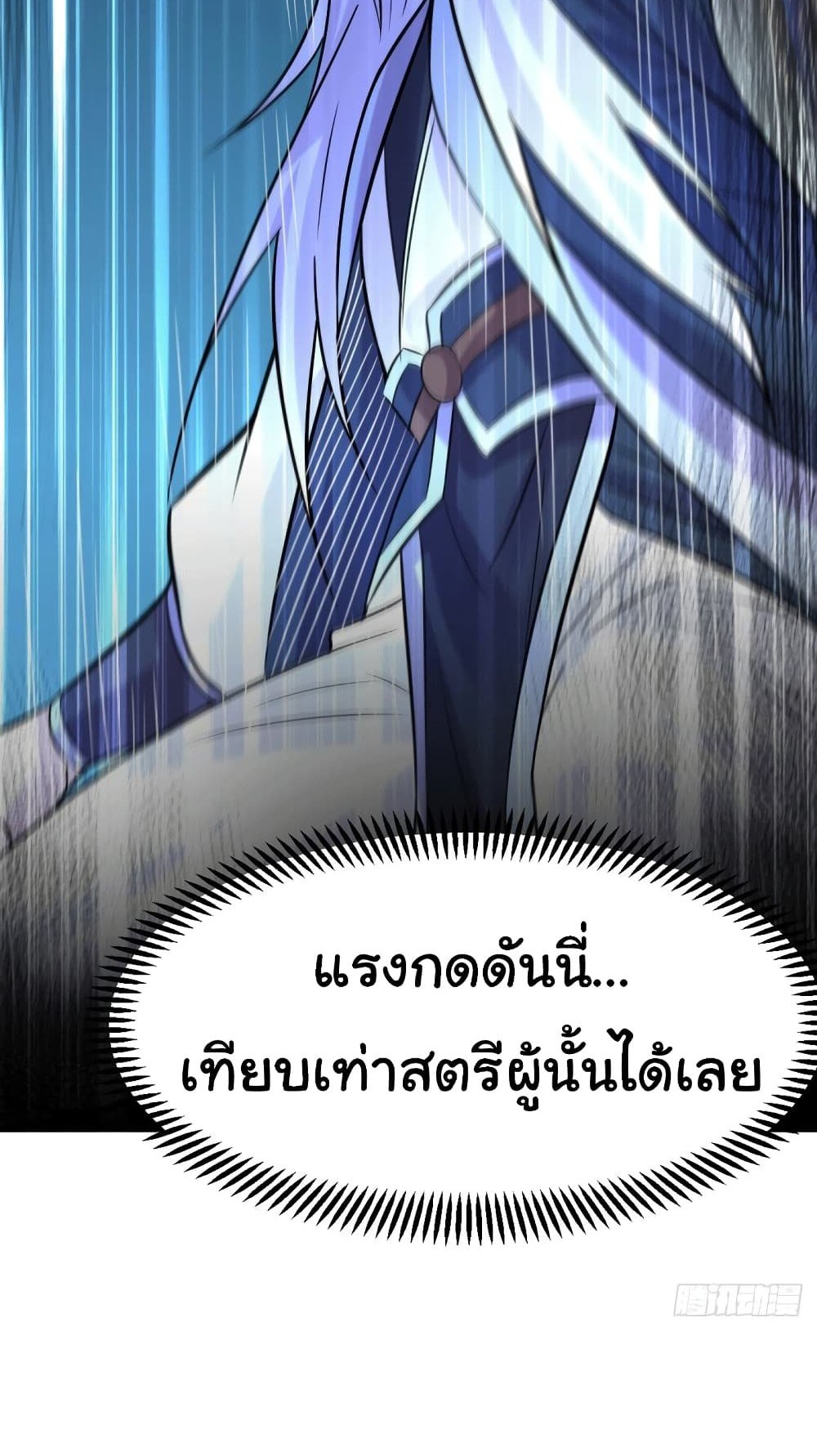 Immortal Husband on The Earth แปลไทย