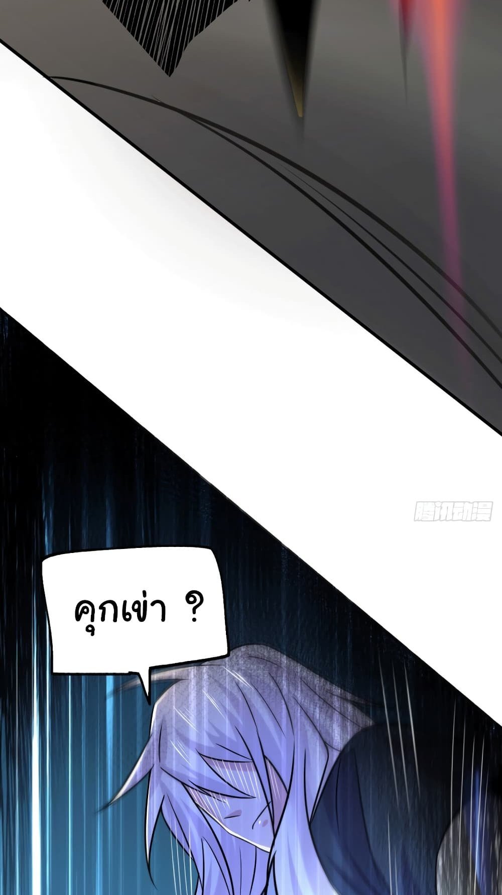 Immortal Husband on The Earth แปลไทย