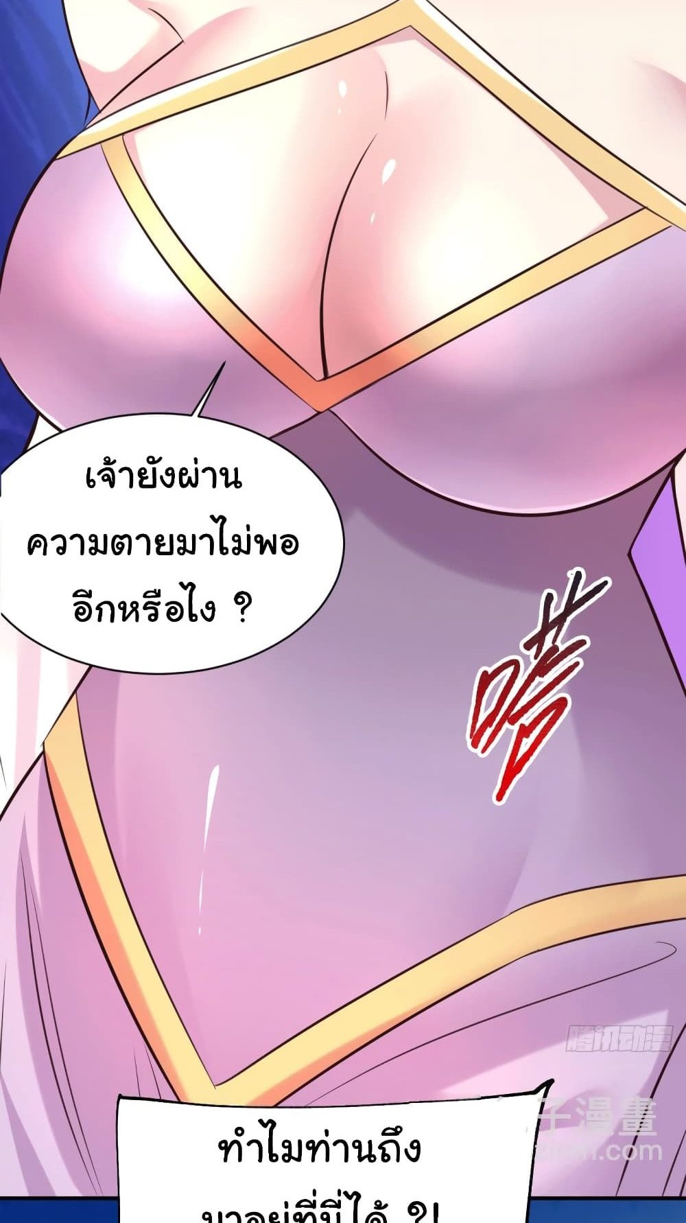 Immortal Husband on The Earth แปลไทย