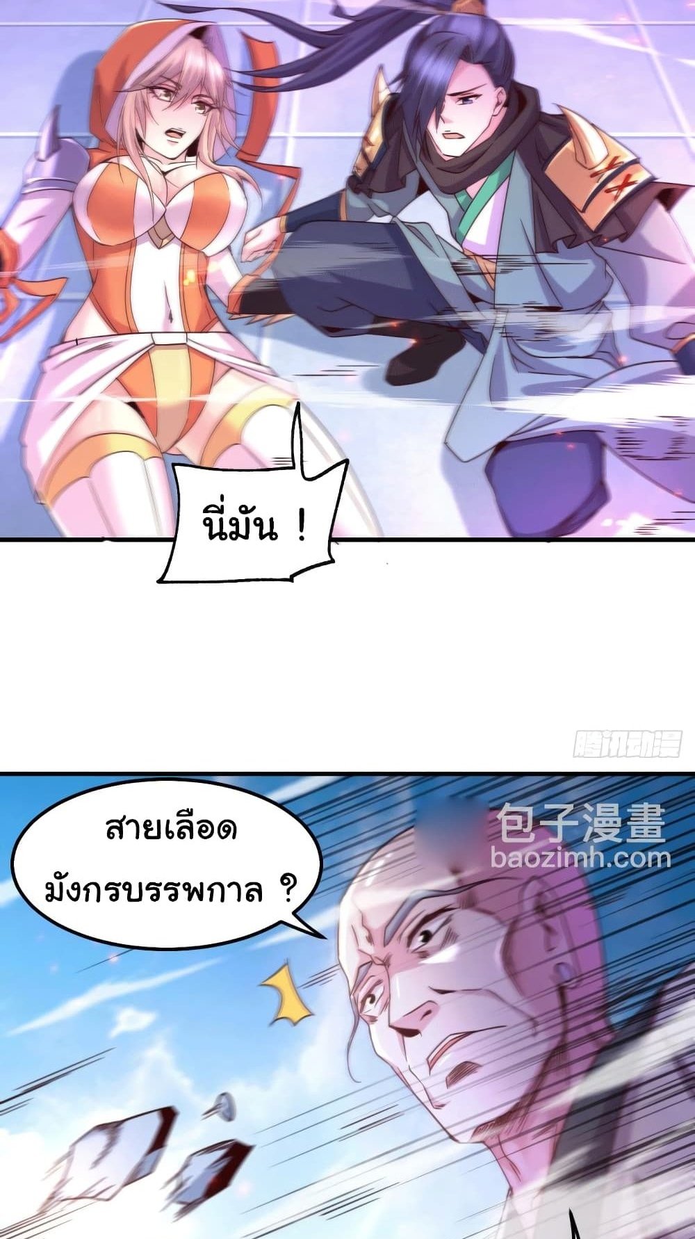 Immortal Husband on The Earth แปลไทย