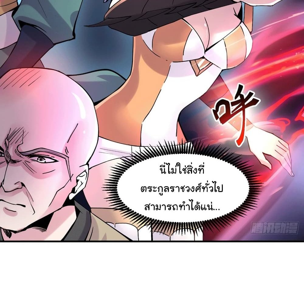 Immortal Husband on The Earth แปลไทย