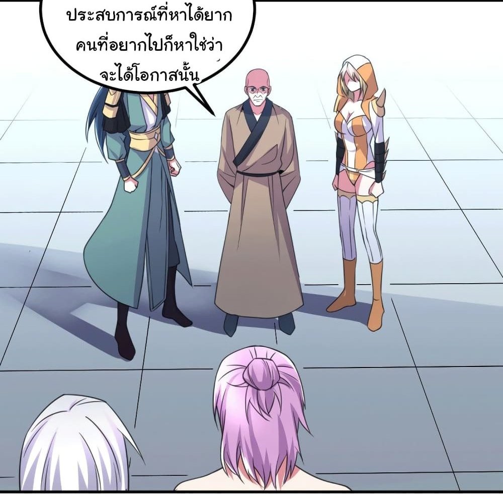 Immortal Husband on The Earth แปลไทย