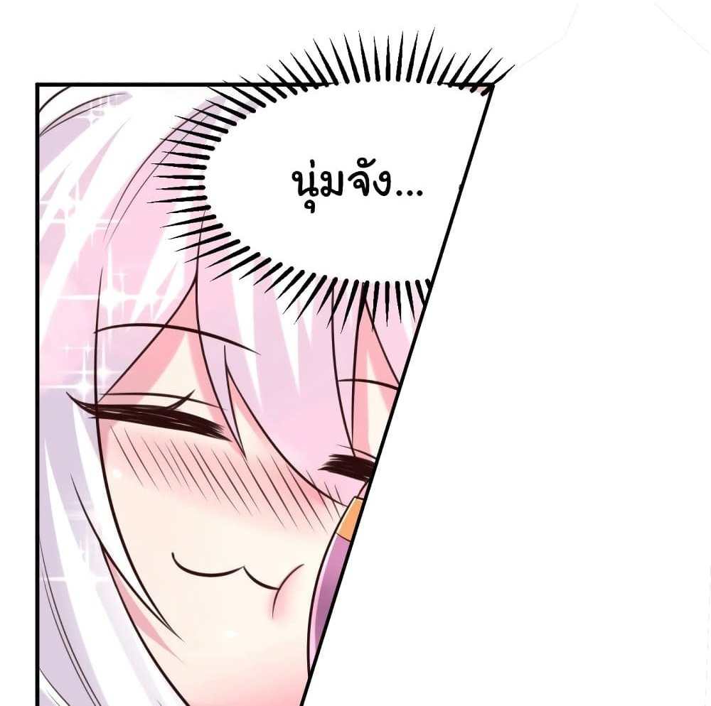 Immortal Husband on The Earth แปลไทย