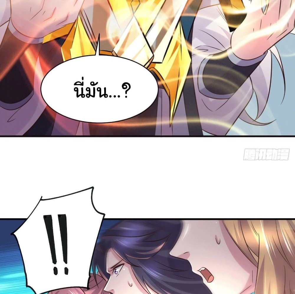 Immortal Husband on The Earth แปลไทย