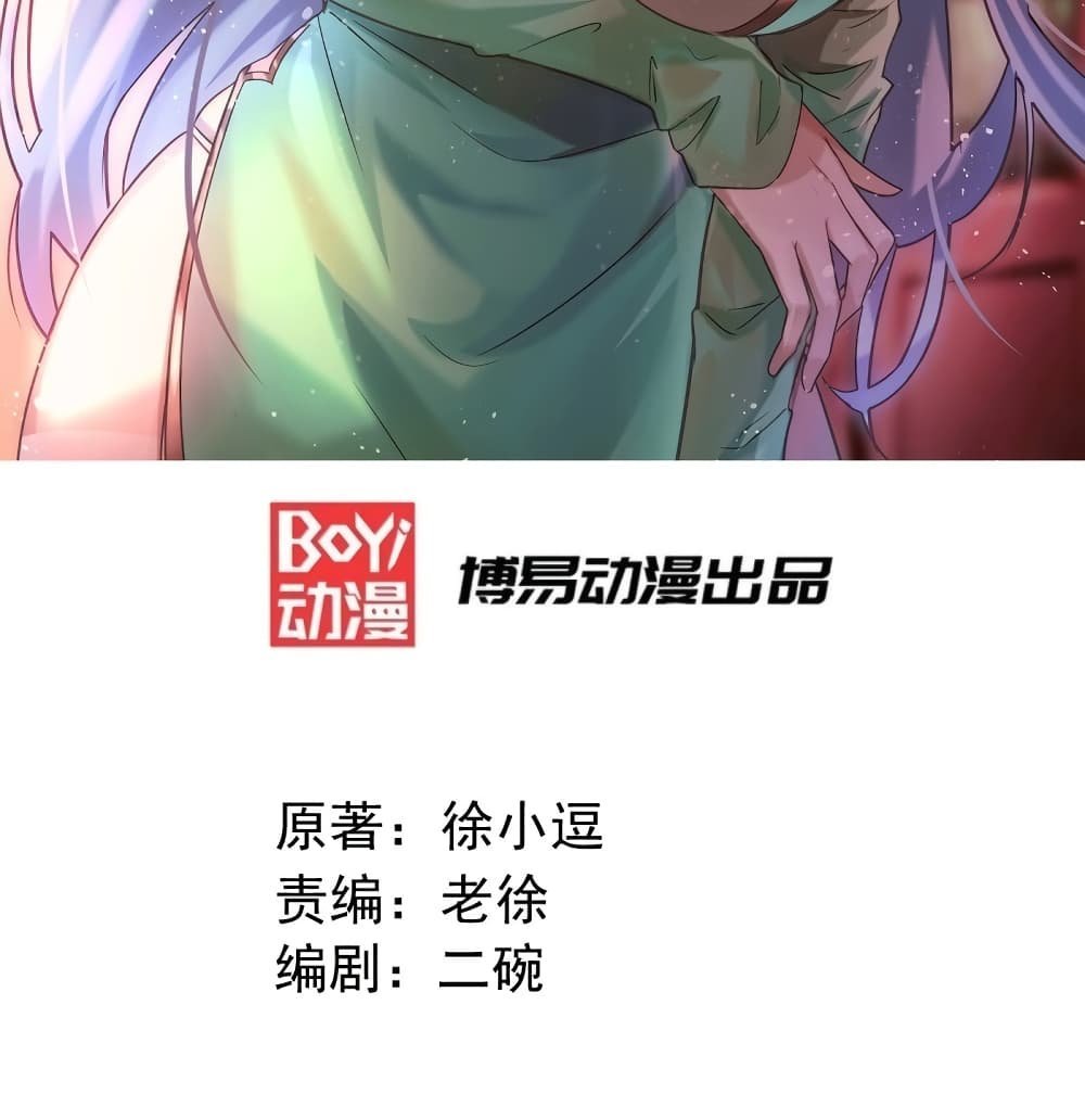 Immortal Husband on The Earth แปลไทย
