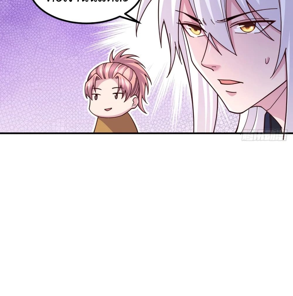 Immortal Husband on The Earth แปลไทย