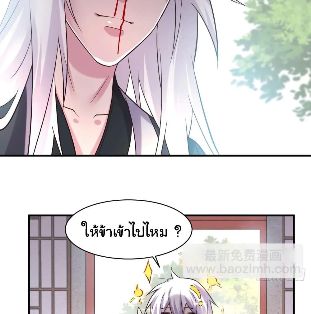 Immortal Husband on The Earth แปลไทย