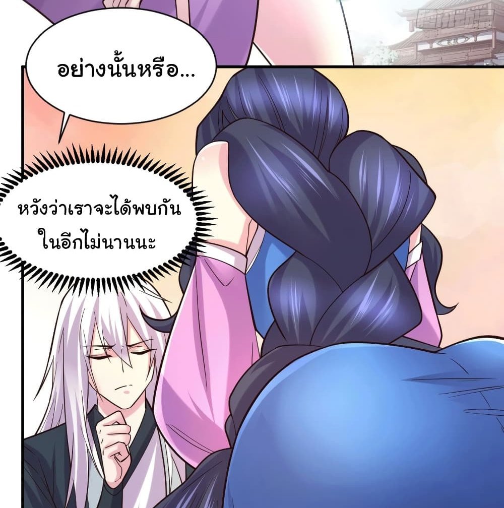 Immortal Husband on The Earth แปลไทย