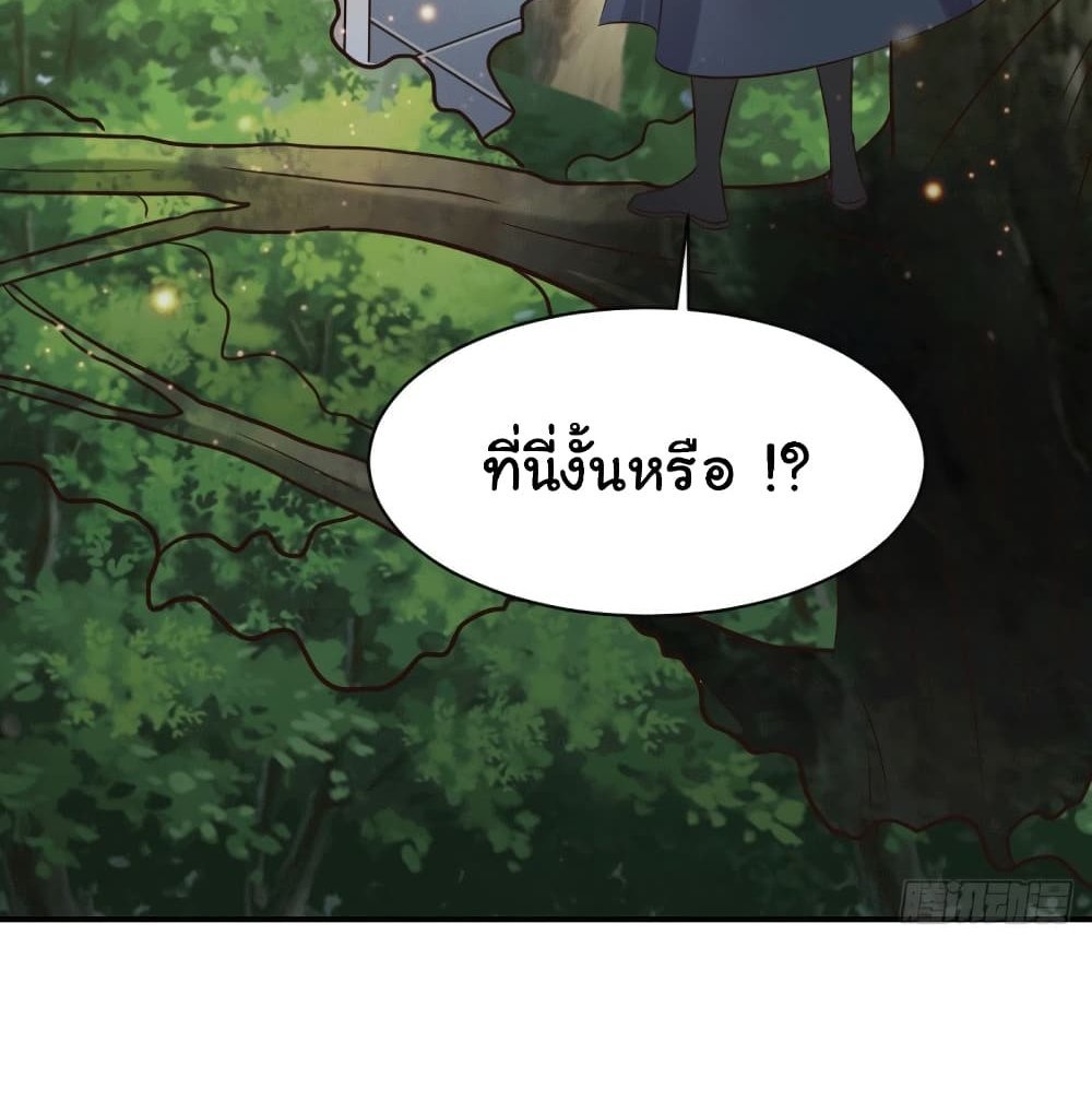 Immortal Husband on The Earth แปลไทย