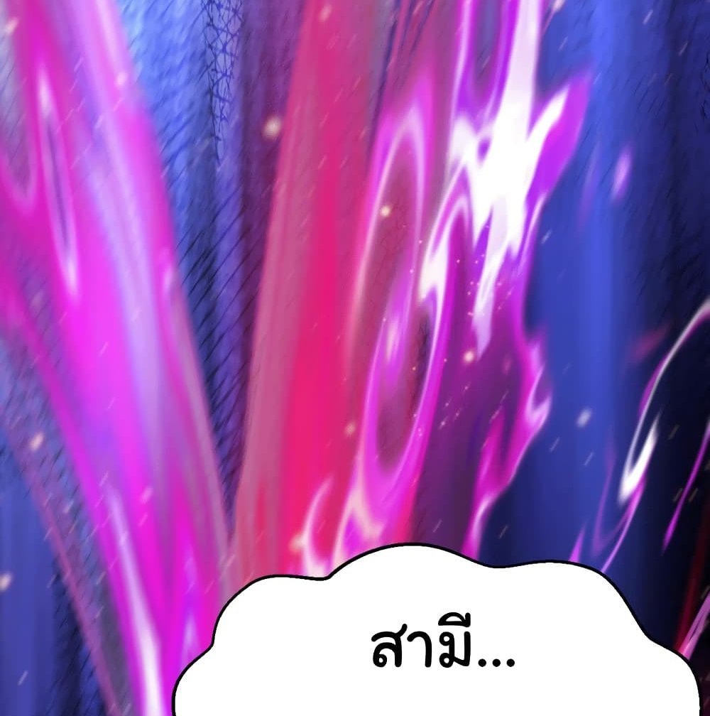 Immortal Husband on The Earth แปลไทย