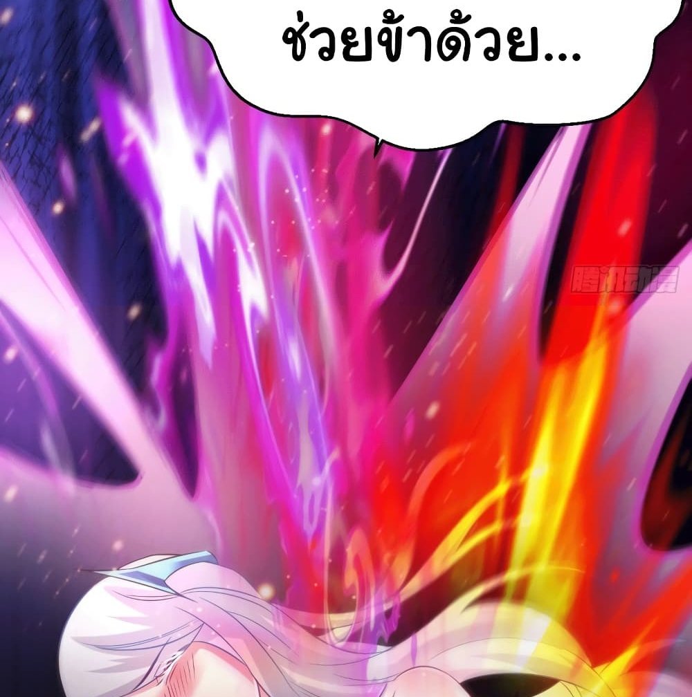 Immortal Husband on The Earth แปลไทย