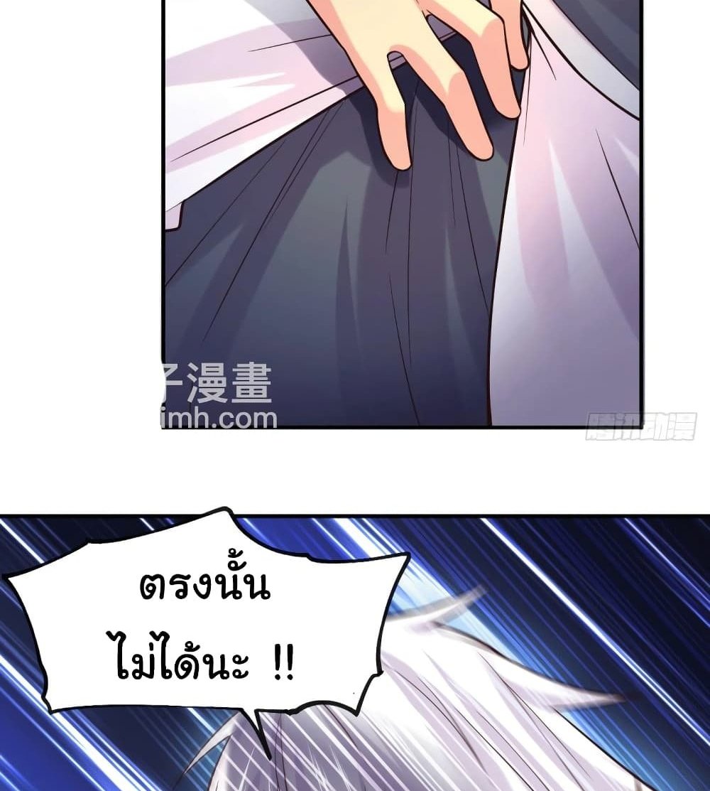 Immortal Husband on The Earth แปลไทย