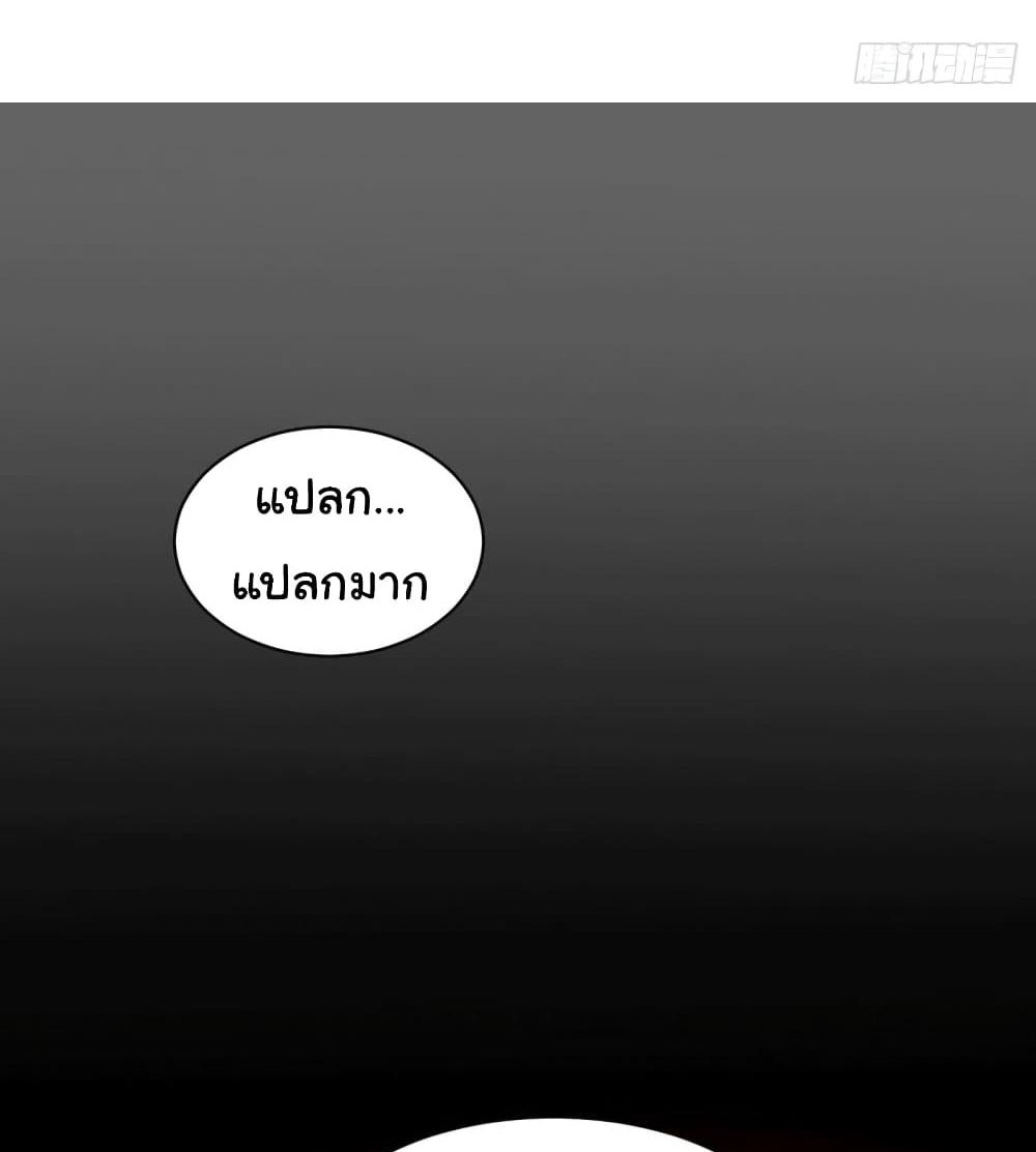 Immortal Husband on The Earth แปลไทย