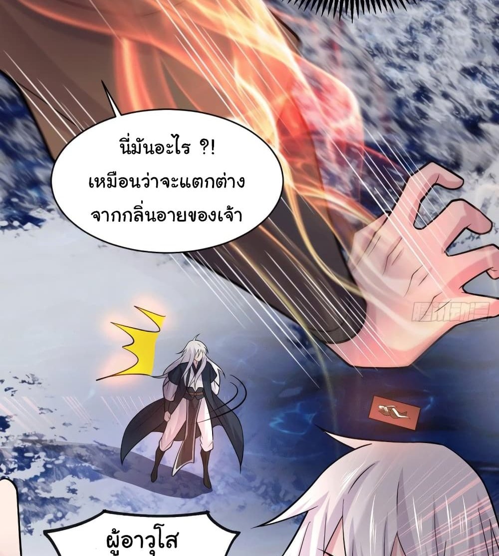 Immortal Husband on The Earth แปลไทย