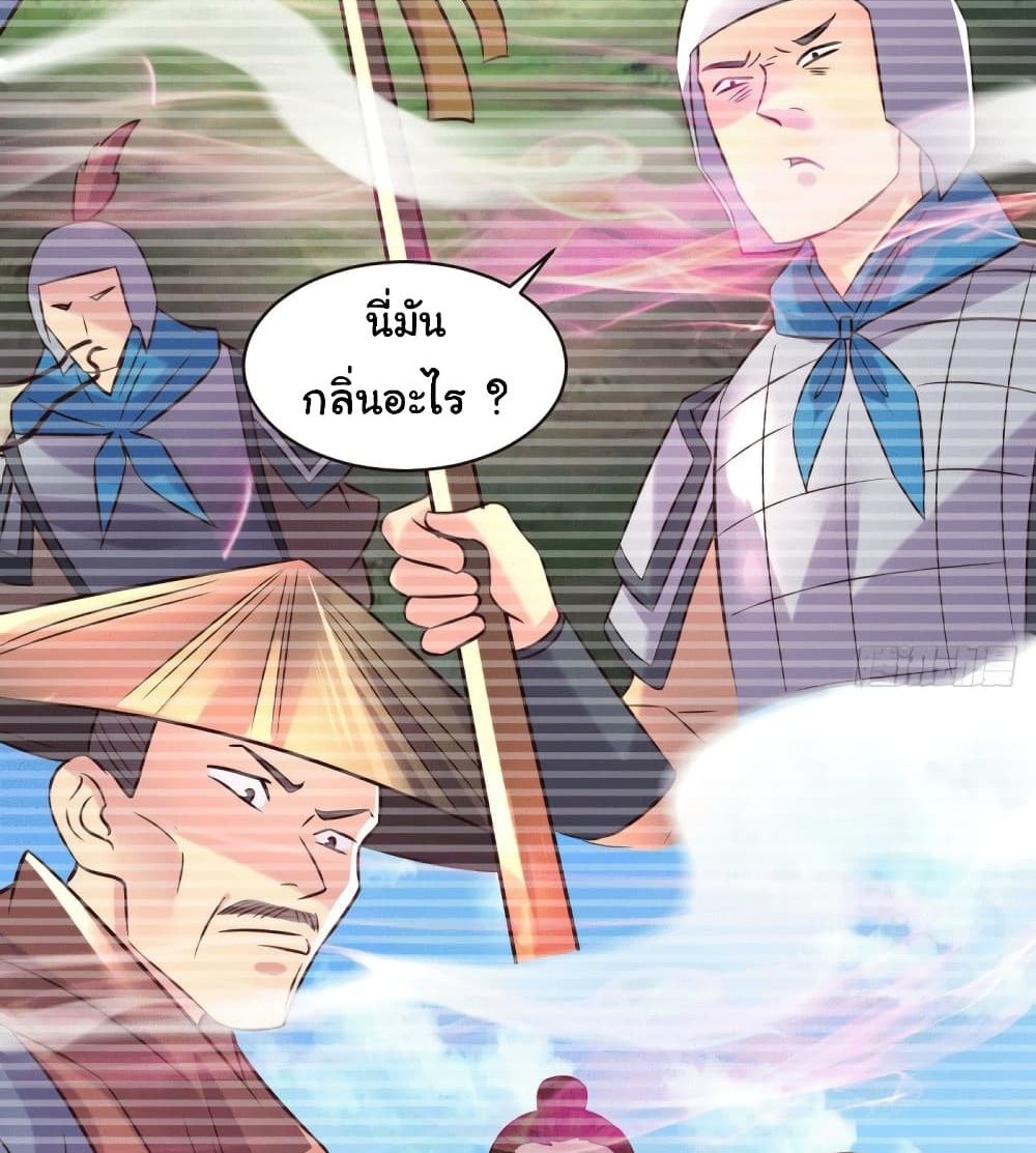 Immortal Husband on The Earth แปลไทย