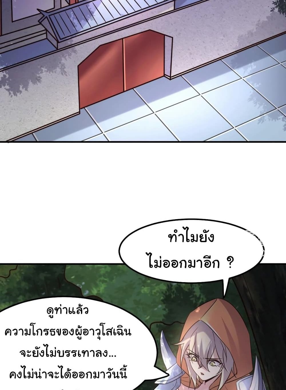 Immortal Husband on The Earth แปลไทย