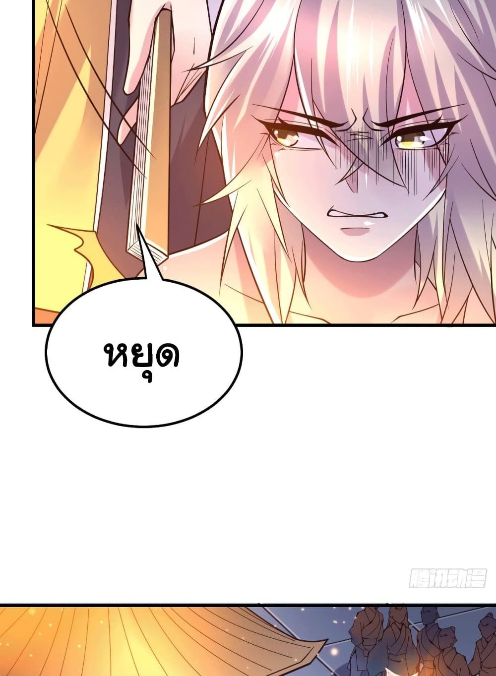 Immortal Husband on The Earth แปลไทย
