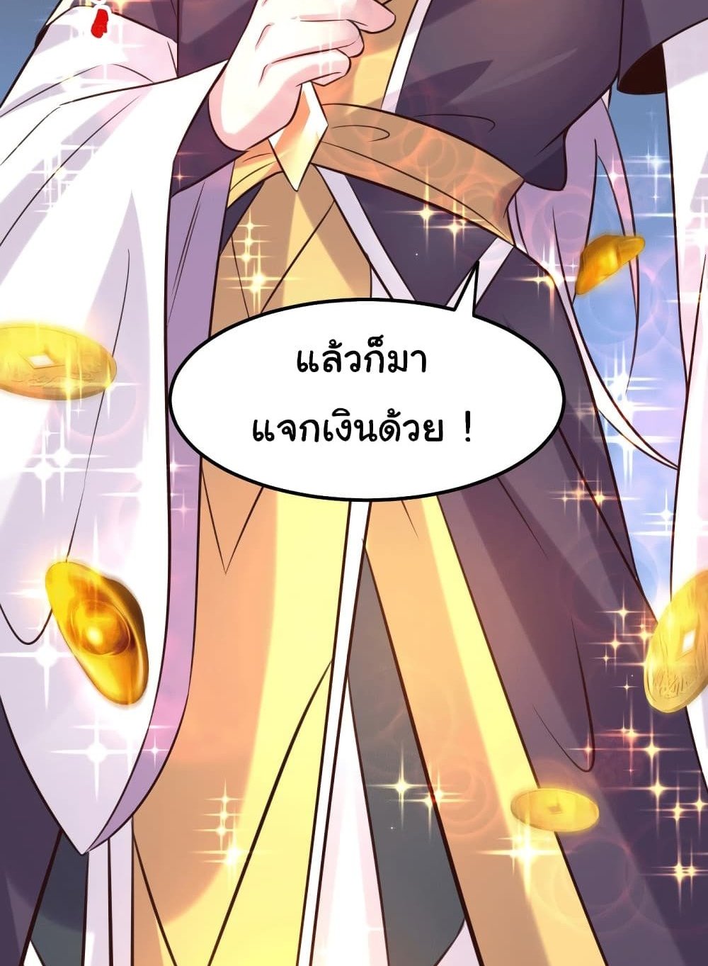 Immortal Husband on The Earth แปลไทย