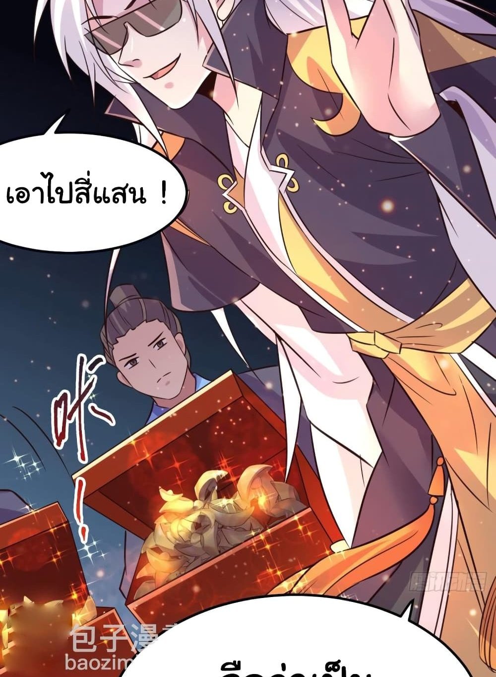 Immortal Husband on The Earth แปลไทย