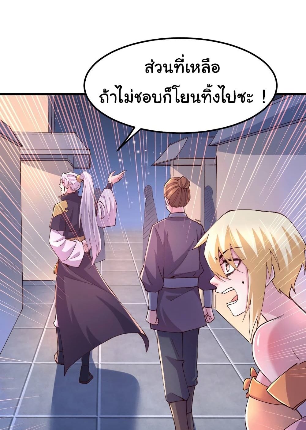 Immortal Husband on The Earth แปลไทย