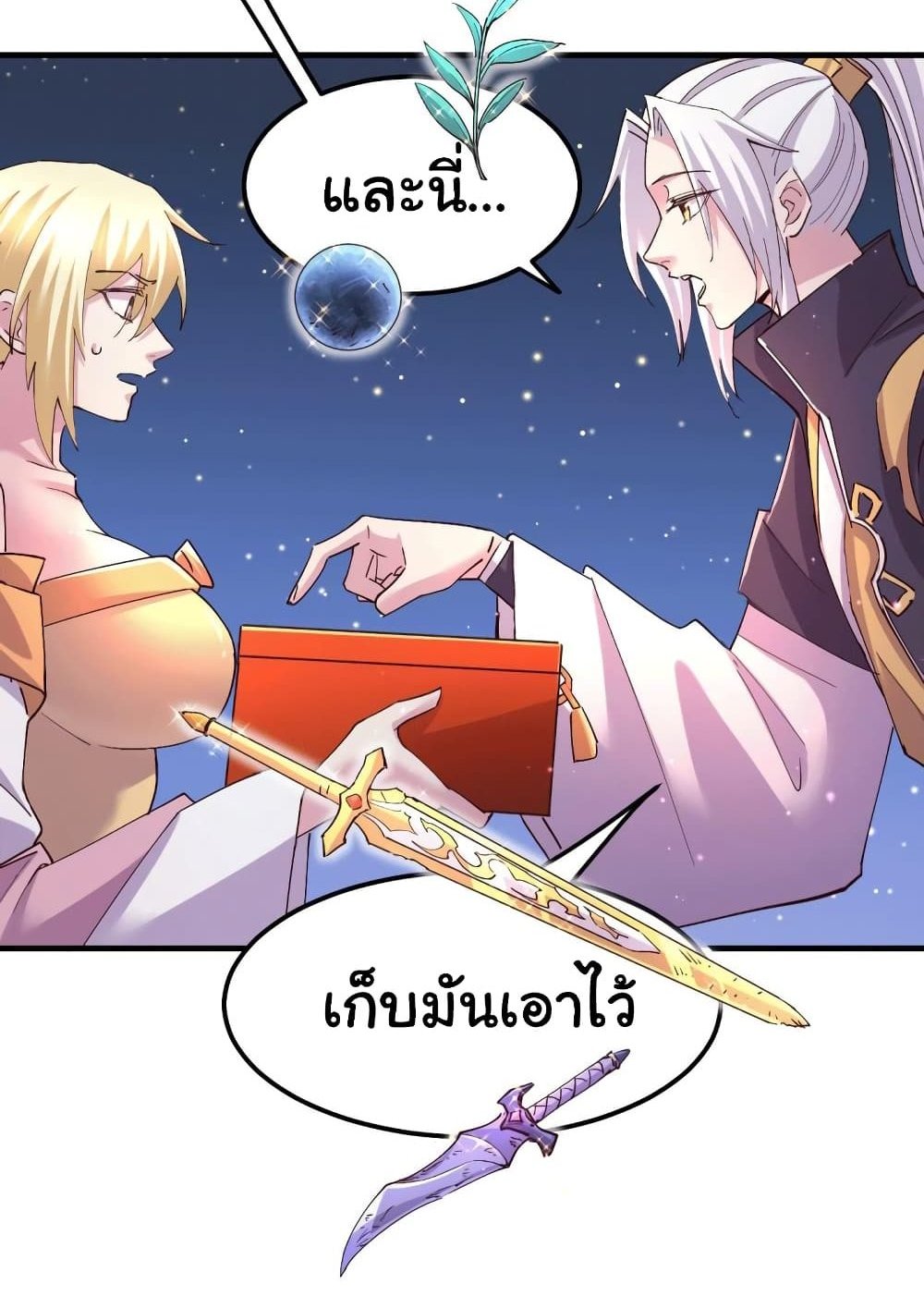 Immortal Husband on The Earth แปลไทย