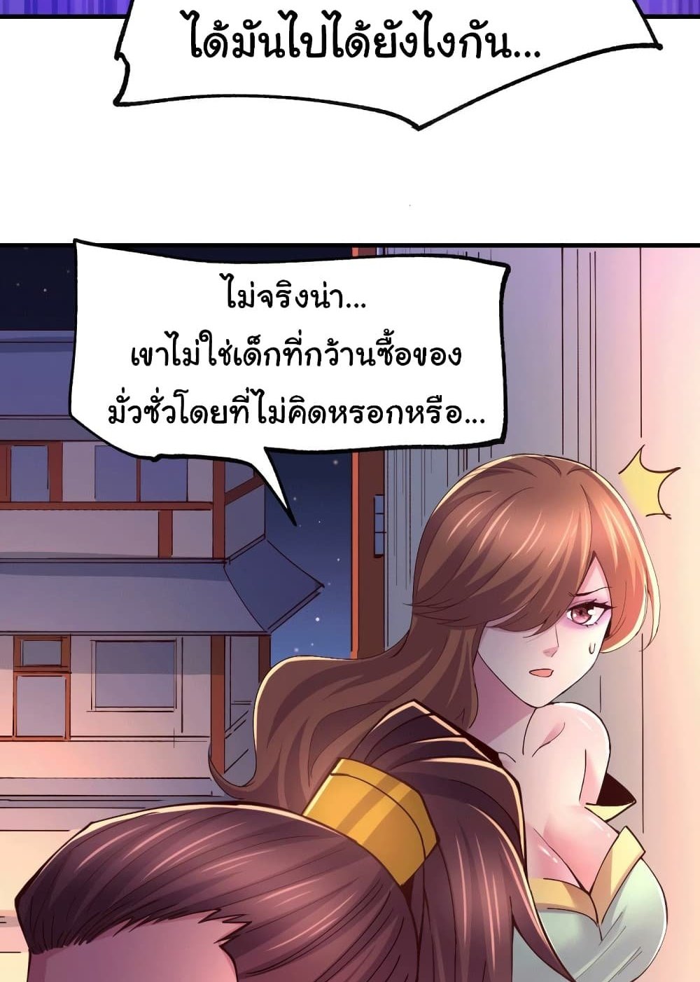 Immortal Husband on The Earth แปลไทย