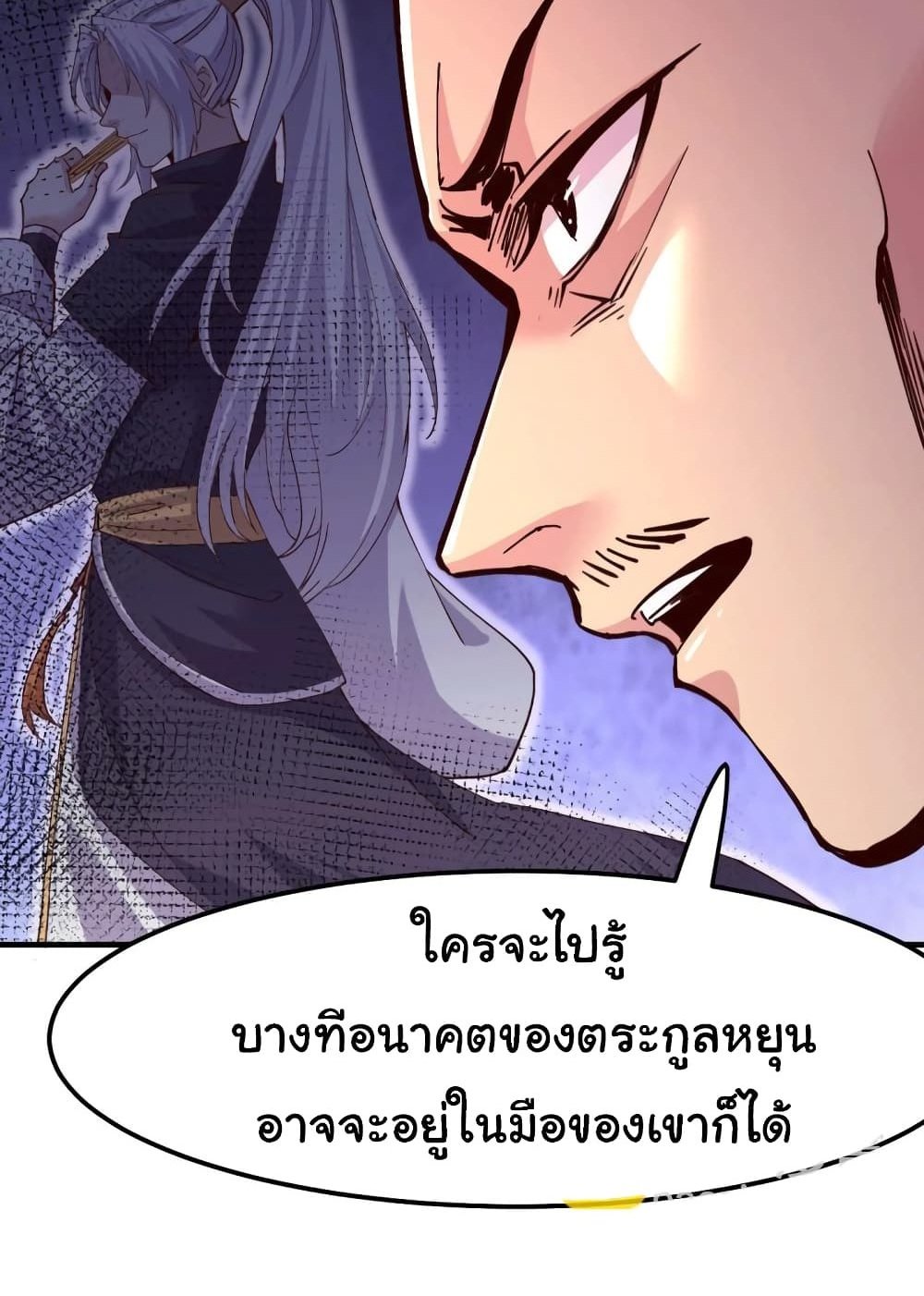Immortal Husband on The Earth แปลไทย