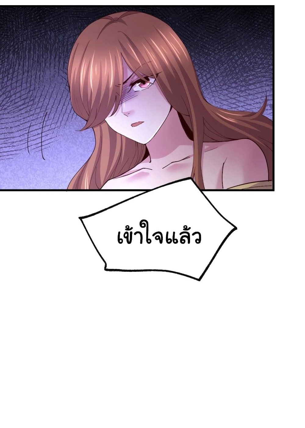Immortal Husband on The Earth แปลไทย