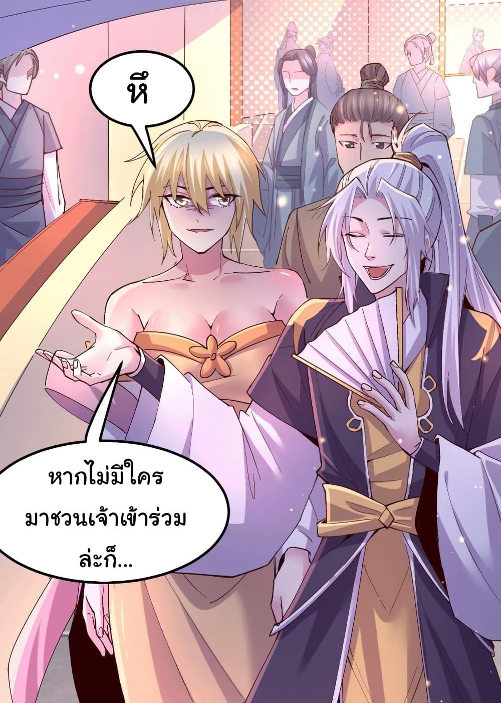 Immortal Husband on The Earth แปลไทย