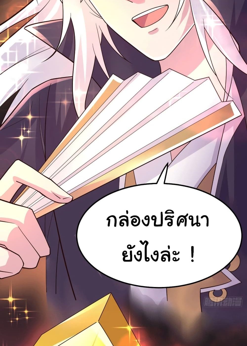 Immortal Husband on The Earth แปลไทย