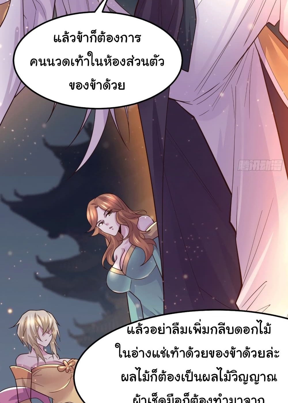 Immortal Husband on The Earth แปลไทย